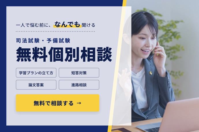 無料個別相談（15〜30分）を申し込む