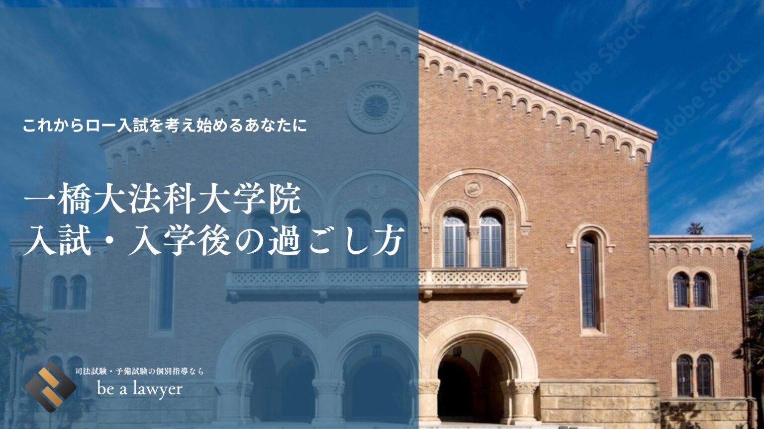 一橋大学大学院過去問題集 2012年度版 一橋大学大学院過去問題集 2012